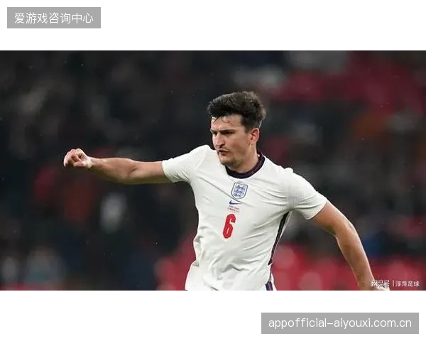 英格兰落选十一人阵容堪称豪华，马奎尔与卢克·肖的缺席重塑防线格局