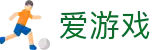 爱游戏 - 中国官方网站